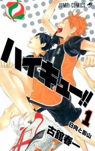 Haikyuu!! borító